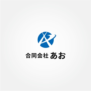 tanaka10 (tanaka10)さんの企業ロゴ　合同会社あおへの提案