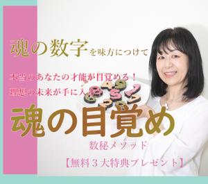 design Aoyama (kerataurusu)さんの数秘お茶会ランディングページのヘッダーデザインをお願いしますへの提案