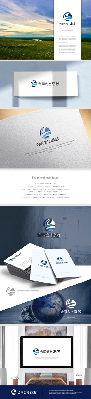 design vero (VERO)さんの企業ロゴ　合同会社あおへの提案