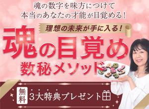 erika (e_528)さんの数秘お茶会ランディングページのヘッダーデザインをお願いしますへの提案