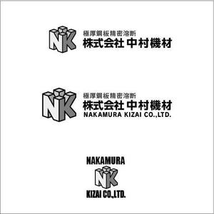 samasaさんの極厚鋼板精密溶断の会社のロゴマークのトレースとそれに社名表記を加えたロゴの作成への提案