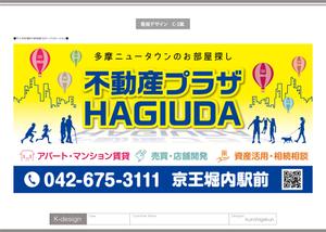 K-Design (kurohigekun)さんの不動産会社の看板デザインへの提案