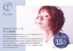 山元チワ (yamamoto_chiwa)さんの美容室【Pult Hair】のチラシへの提案