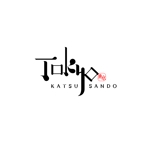 yama_1969さんのカツサンドのキッチンカー「TOKYO KATSU SANDO」のロゴへの提案