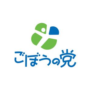 FeelTDesign (feel_tsuchiya)さんのごぼうの党ロゴデザインへの提案