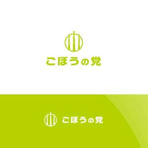 Nyankichi.com (Nyankichi_com)さんのごぼうの党ロゴデザインへの提案