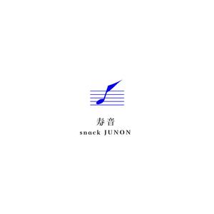 tennosenn (tennosenn)さんの沖縄国際通りのれん街にOPENするスナック『スナック寿音（JUNON）』のロゴへの提案