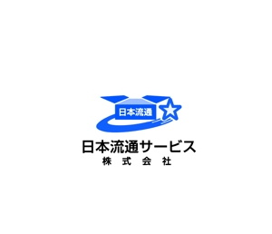 Pithecus (Pithecus)さんの運送業の　日本流通サービス株式会社　のロゴ依頼への提案