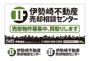 Deux (Deux)さんの不動産会社　道路沿い　売却相談センター　ロゴ入りの看板デザインへの提案