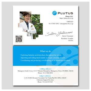 PlusOne (plusHD)さんの輸入貿易会社「Plutus LLC」の名刺デザインへの提案