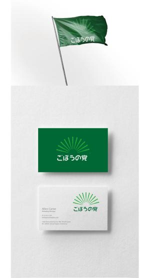 mg_web (mg_web)さんのごぼうの党ロゴデザインへの提案