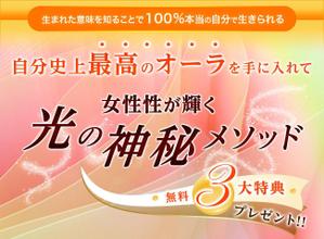 ununow (_unun)さんのスピリチュアル系ランディングページのヘッダーデザインをお願いいたしますへの提案