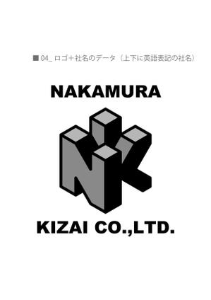 linn (linnlinn)さんの極厚鋼板精密溶断の会社のロゴマークのトレースとそれに社名表記を加えたロゴの作成への提案