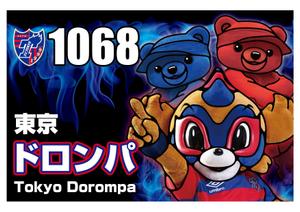 design_studio_be (design_studio_be)さんの東京ドロンパくん&青赤ベア　FC東京応援大旗(3m×2m)への提案