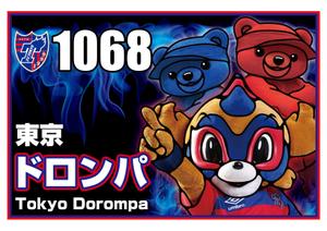 design_studio_be (design_studio_be)さんの東京ドロンパくん&青赤ベア　FC東京応援大旗(3m×2m)への提案