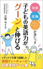 karingo (karingo)さんの電子書籍の表紙への提案