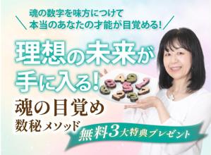 LP専門デザイナー (tomotomi1116)さんの数秘お茶会ランディングページのヘッダーデザインをお願いしますへの提案