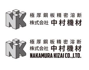 Force-Factory (coresoul)さんの極厚鋼板精密溶断の会社のロゴマークのトレースとそれに社名表記を加えたロゴの作成への提案