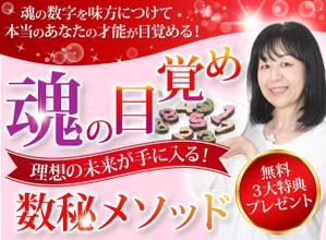 TOP55 (TOP55)さんの数秘お茶会ランディングページのヘッダーデザインをお願いしますへの提案
