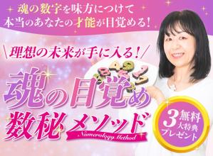 yuri510 (yuri510)さんの数秘お茶会ランディングページのヘッダーデザインをお願いしますへの提案