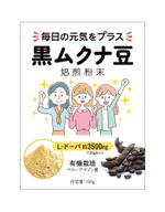 DesignLabo911さんの食品パッケージのシール作成への提案