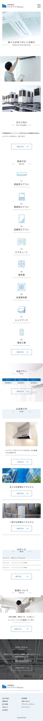 WEB制作職人 (kenshiyamamoto)さんのWEBサイトのTOPデザイン(PC・スマホ両方)※ワイヤーフレームあり、当選者に下層ページ依頼しますへの提案
