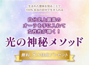 LP専門デザイナー (tomotomi1116)さんのスピリチュアル系ランディングページのヘッダーデザインをお願いいたしますへの提案
