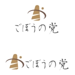 悠希 (yuruta1224)さんのごぼうの党ロゴデザインへの提案