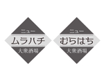 tora (tora_09)さんの居酒屋コンセプト変更によるロゴデザインへの提案