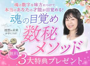 とくだみゆき (gomiyuki)さんの数秘お茶会ランディングページのヘッダーデザインをお願いしますへの提案