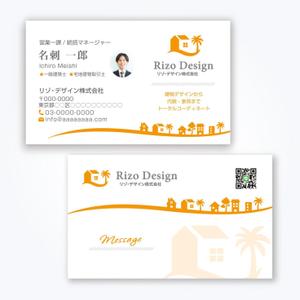 ハナトラ (hanatora)さんの建売・注文住宅　「Rizo Design」の名刺への提案