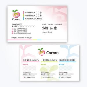 3社合同の名刺デザインをお願い致します。の事例・実績・提案一覧 ...
