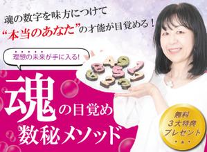 masaki@WEBデザイナー (kite01)さんの数秘お茶会ランディングページのヘッダーデザインをお願いしますへの提案
