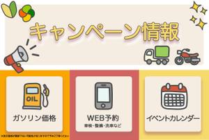 y_326さんのサービスステーション公式LINEのメニュー画面デザイン（リッチメニュー）への提案