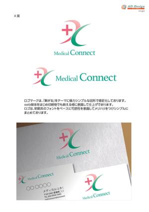 アドデザイン　suga (suga)さんの医療システム導入会社の会社ロゴへの提案