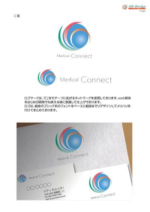アドデザイン　suga (suga)さんの医療システム導入会社の会社ロゴへの提案