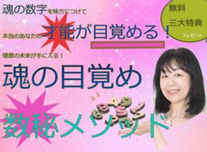 design Aoyama (kerataurusu)さんの数秘お茶会ランディングページのヘッダーデザインをお願いしますへの提案