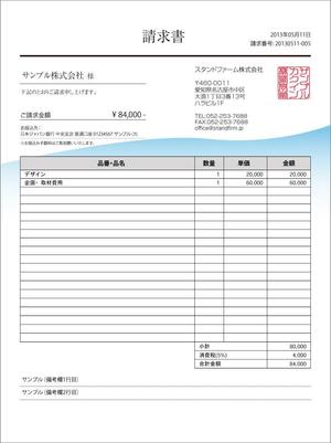 presto (ikelong)さんのmisocaで使われるテンプレートの請求書デザインへの提案