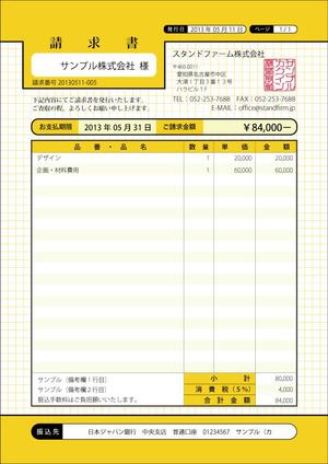 エリまる (erimaru)さんのmisocaで使われるテンプレートの請求書デザインへの提案