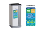 キコさん (kikokiko7243)さんの空気清浄機の家電量販店での展示用POP作成への提案