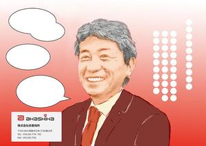 mtrism (mtrism)さんの【不動産】事業告知DM送付用　官製はがきに使用する色鉛筆タッチの似顔絵制作への提案