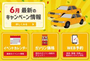 Minami | Designer (Minami_design)さんのサービスステーション公式LINEのメニュー画面デザイン（リッチメニュー）への提案