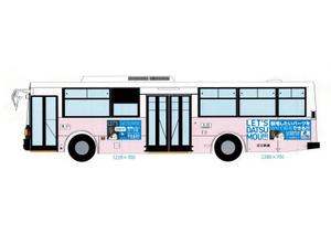 miv design atelier (sm3104)さんのバスのデザインへの提案