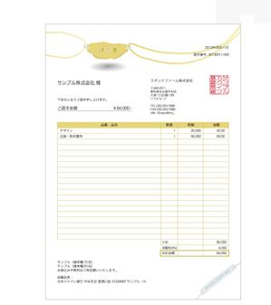 沼田　貴美子 (chimi)さんのmisocaで使われるテンプレートの請求書デザインへの提案