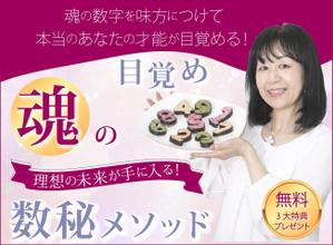 Tkgoogle (Tkgoogle)さんの数秘お茶会ランディングページのヘッダーデザインをお願いしますへの提案