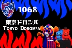 Miyagino (Miyagino)さんの東京ドロンパくん&青赤ベア　FC東京応援大旗(3m×2m)への提案