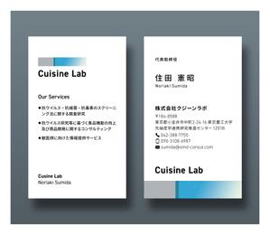 越智DTP (ocnbak)さんの抗ウイルス食品開発「Cuisene Lab」（株式会社クジーンラボ）のロゴ・名刺作成への提案