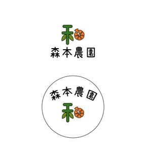yumi (yumi0312)さんのみかん類を取り扱っている森本農園のロゴへの提案
