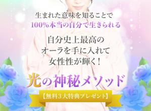 occhi_design (occhi6415)さんのスピリチュアル系ランディングページのヘッダーデザインをお願いいたしますへの提案