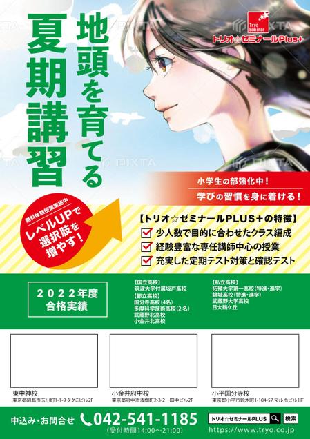 ryoデザイン室 (godryo)さんの学習塾の夏期講習の生徒募集チラシへの提案